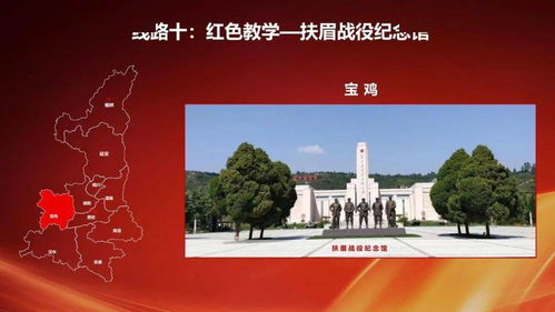 陜西推出25條紅色旅游精品線路，融合數字文創賦能文旅創新